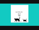 ねこのあしあと　鎌倉編day5【帰路】