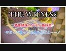 【ボイロ実況】琴葉姉妹のパズル島探索 Part25 やだって言っても見るんだよ……！