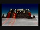 ポケモンコロシアム実況：鎧と冠も脱ぎ捨て帰ってきたコロシアム　part39