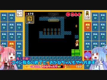 茜と葵のスーパーマリオブラザーズ３５で遊ぼう！ 十回戦