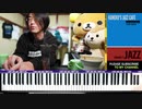 【かねこのジャズカフェ】#204「その9 〜70年代懐かしの歌謡曲特集 (Youtube配信アーカイブ)
