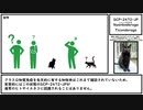 【ゆっくり紹介】SCP-2472-JP【Nyankoderoga】