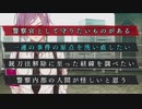 【初乙女ゲー】Collar×Malice Part69【実況】