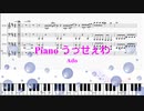 [ピアノ　楽譜動画] うっせぇわ / Ado　(offvocal　歌詞：あり /　ガイドメロディーあり)