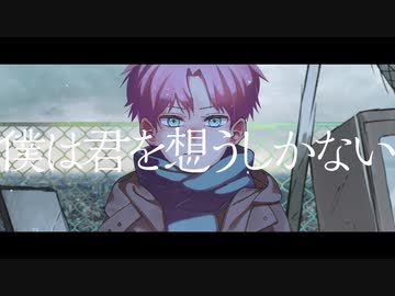【オリジナルMV】THE OVER / UVERworld (covered by.結城碧)