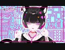 【自作UTAU音源で】Nyanyanyanyanyanyanya!【VTuber #北千住千洋】
