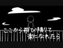 想鬱/初音ミク
