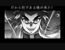 鬼滅の刃　無限列車編「煉獄さんの訃報を知らせる鎹鴉」covered song