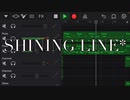 SHINING LINE* アレンジ(GarageBand)