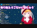 萌え声が不評すぎてリスナーにボロクソ言われる小森めと（ブイアパ）
