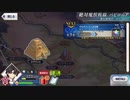 【実況】fate/grand order「巴が斬る人理修復の旅」part140