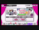 A3!【2月22日限定！丞BD】開花動画