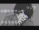 領域展開してみた