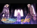 イースvs.空の軌跡_クローディア編5