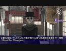 SCP-932 - 夜の捕食者