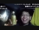 ミナミの魔王 ラムクリされて酒 2021-02-19