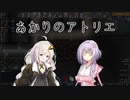 【RimWorld】あかりのアトリエ  ～山岳地方の家具職人～ 16点目