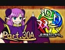 【MUGEN】 四神陣取り外伝【廻り双六】Part.30A