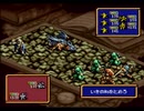 【伝説のオウガバトル実況プレイ】リベれもん かた瀬のウォーズランド大冒険 Part22【涼夏亭れげ部】