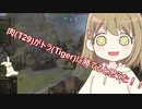 【WoT】Tiger(P)は楽しいドイツ#12【ゆっくり実況】