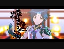 【原神MMD】将進酒【魈】