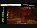 【minecraft実況】二人でハードコアエンドラ討伐できるまで寝れま10　part4-1【生放送アーカイブ】