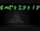 #6【KENTCKY ROUTE ZERO】理解という手綱を保持する握力の減衰【HURRYGANNETWORK】