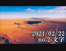 ショートサーキット出張版読み上げ動画6477