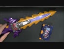 【物語の結末は】仮面ライダーセイバー 闇黒剣月闇ジャアクリード 甲虫遊戯ブレイドワンダーライドブック 音声動画【俺が変える】