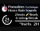 【06】【ポモドーロタイマー付き動画】24分作業6分休憩2H【作業用】雨音 ☔　集中・作業効率アップ