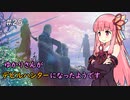 【Devil May Cry 5】ゆかりさんがデビルハンターになったようです 番外編 Part Final【VOICEROID実況】