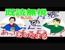 【ラジオ】日進月歩ののどちんこあったまってますか？～どこからが既読無視？～