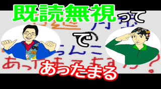 【ラジオ】日進月歩ののどちんこあったまってますか？～どこからが既読無視？～