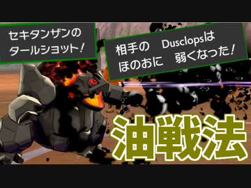 【実況】ポケモン剣盾でたわむれる 汝は油、罪ありき!!