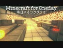 毎日マインクラフト - Day378 トラップタワー2号機の回路を見直す２