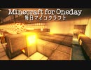 毎日マインクラフト - Day379 トラップタワー2号機の回路を見直す３