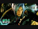 【FF13】果たすべき役割｜#34【実況】