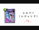 【シャドバ2pick】レアリティ刷り間違ってない？　【後編】