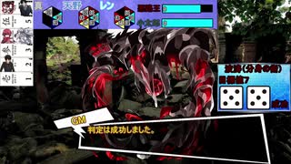 アナログゲーマーズのシノビガミ　「悪路王の帰還」３/３