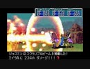 【黄金の太陽】Battle-ジャスミン戦闘曲-【Golden Sun】