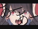 反芻シ考 歌ってみた【おかき】