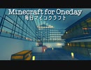 毎日マインクラフト - Day382 経験値が欲しい。