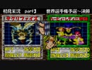 【実況】遊戯王ダンジョンダイスモンスターズ　part３