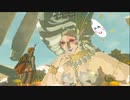 【ゼルダの伝説BOTW】目が覚めたらお米になっていた_Part9(ゆっくり)
