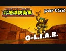 【実況】EDFのお祭りゲー【デジボグ地球防衛軍】part52