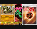 【ポケモンカード】エネは入れるだけ強い！驚異のエネ35枚一撃必殺サダイジャデッキ！！