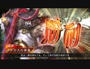 【三国志大戦6】高みを目指して走るメロス (117) VS蜀ケニア【大尉昇格】