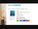 2021 Cisco Specialist Certifications 700-765問題集 - 100％合格|killtest
