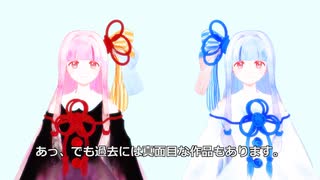 【MMD】A.I. VOICE琴葉茜・葵【試作】