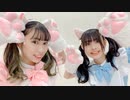 【ぬこの日】すーぱーぬこわーるど　踊ってみた【めくる×生菓】